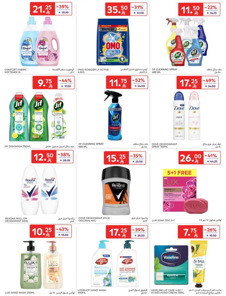Offers In Carrefour Riyadh