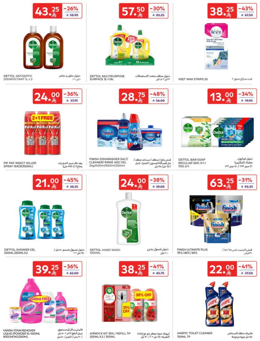 Offers In Carrefour Riyadh
