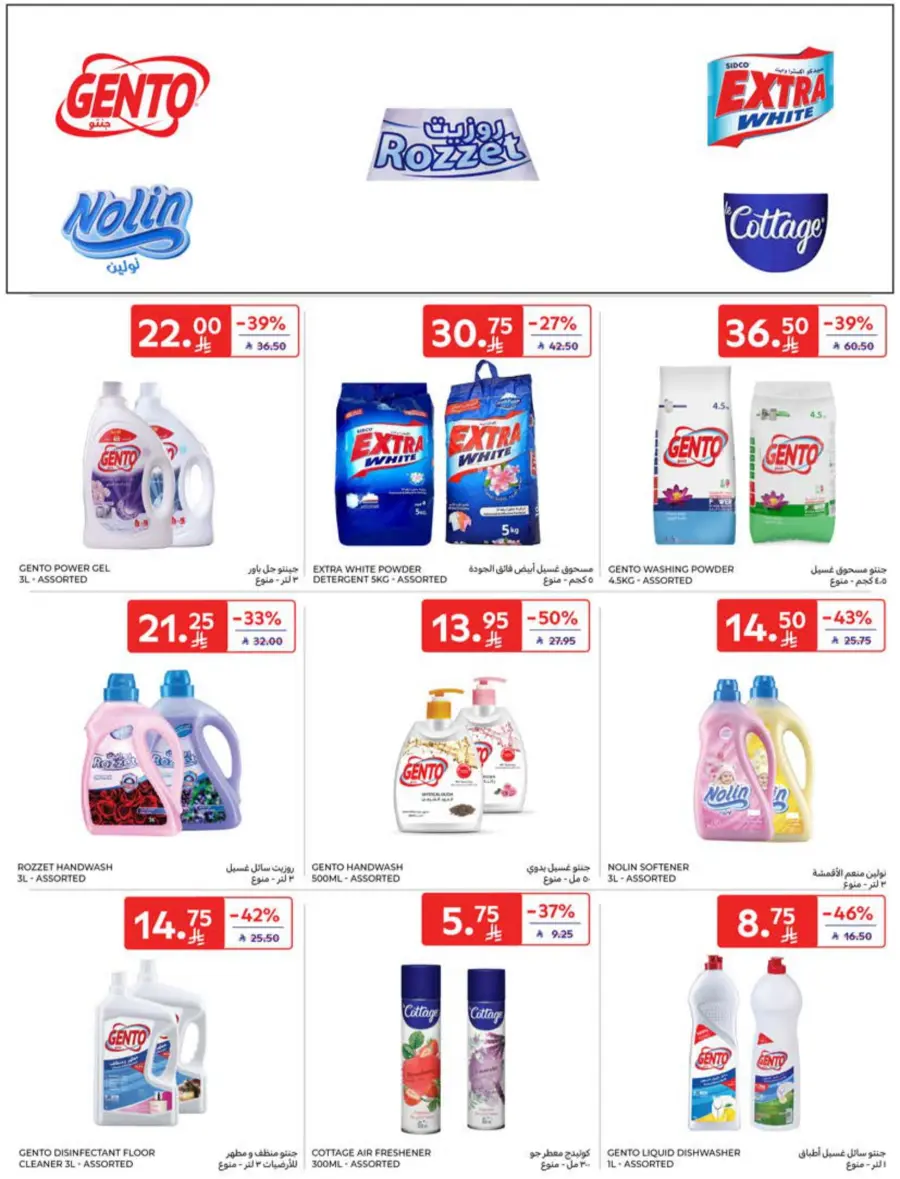 Offers In Carrefour Riyadh