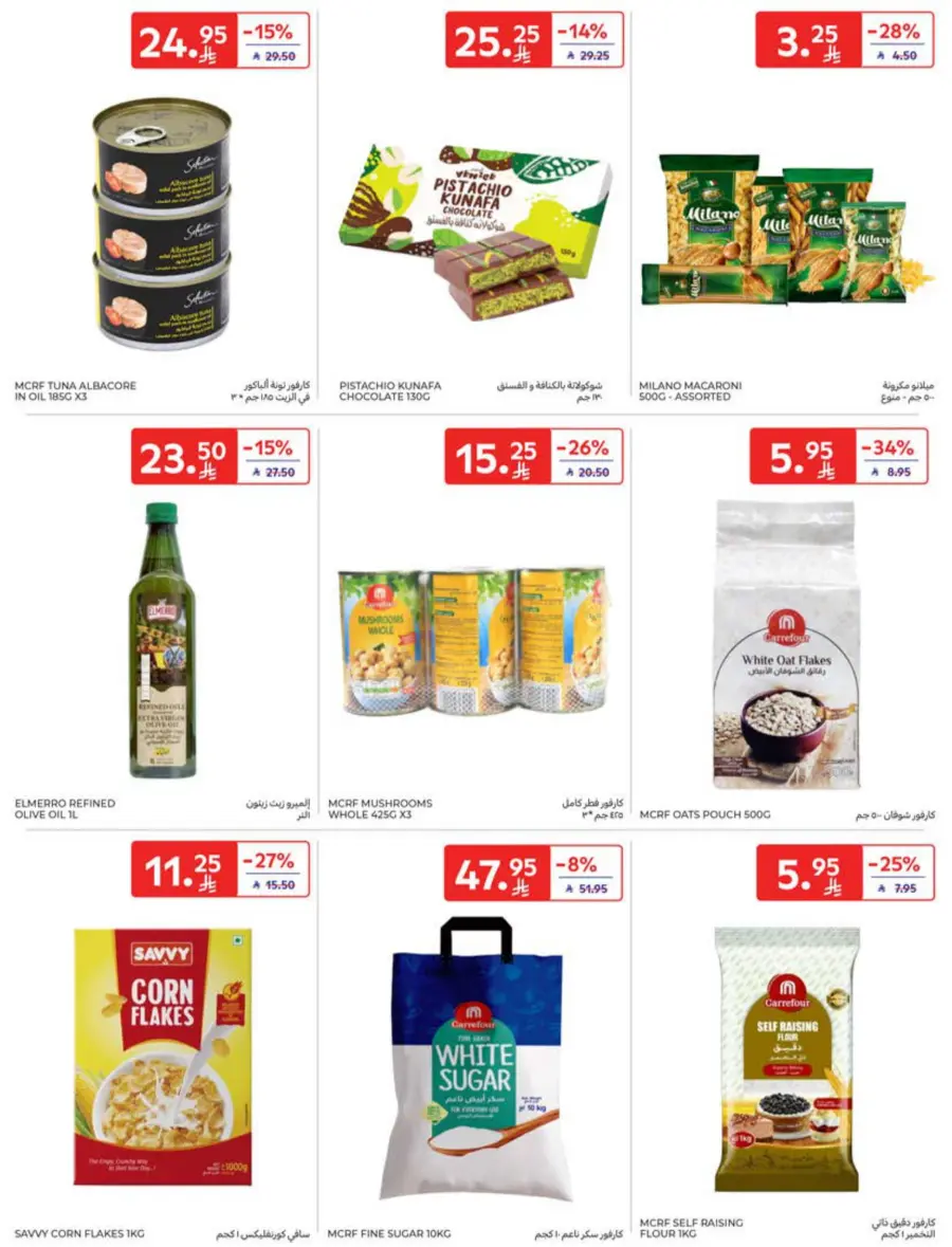 Offers In Carrefour Riyadh