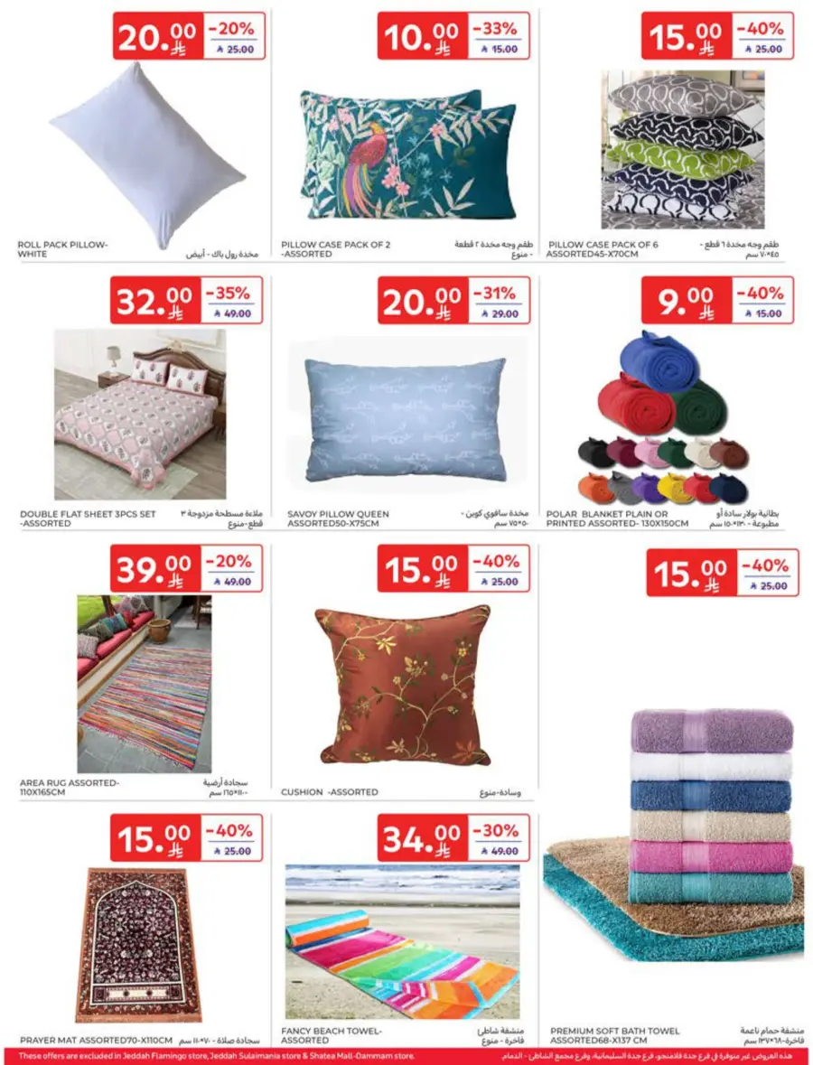 Offers In Carrefour Riyadh