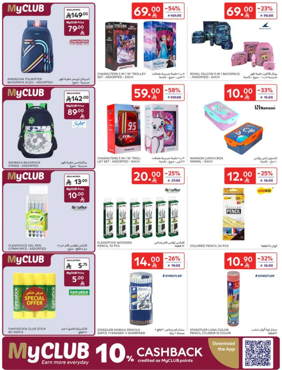 Offers In Carrefour Riyadh