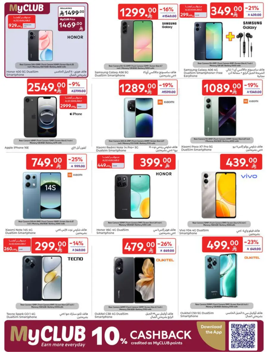 Offers In Carrefour Riyadh