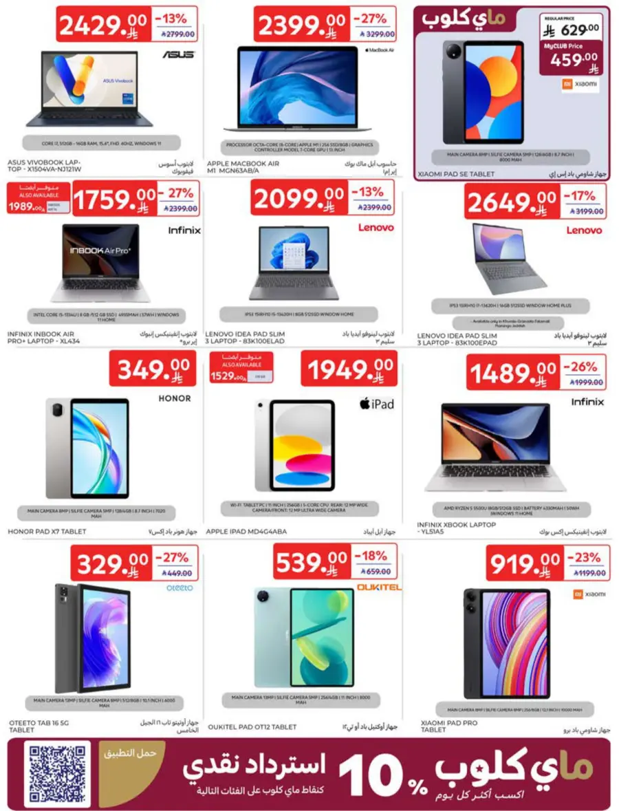 Offers In Carrefour Riyadh