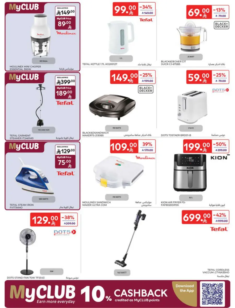 Offers In Carrefour Riyadh