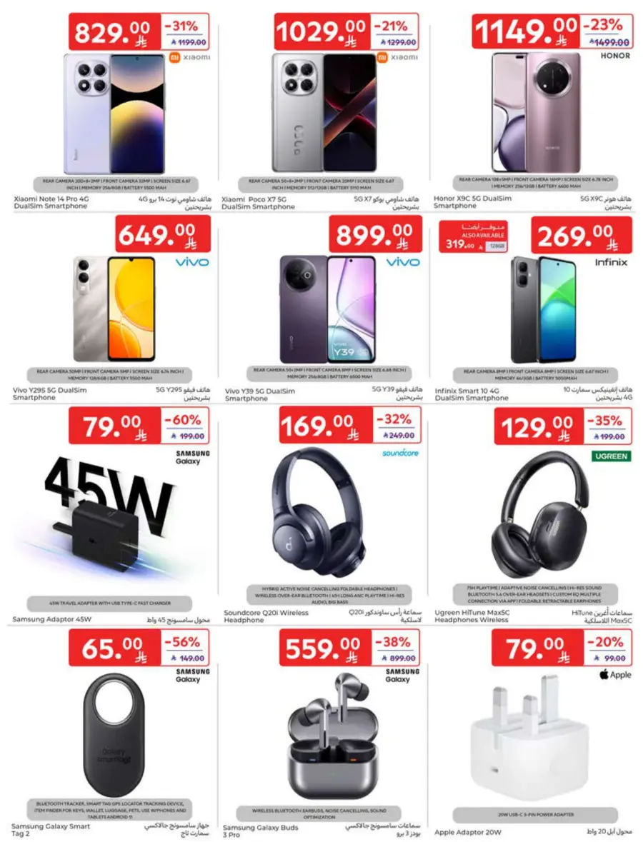Offers In Carrefour Riyadh
