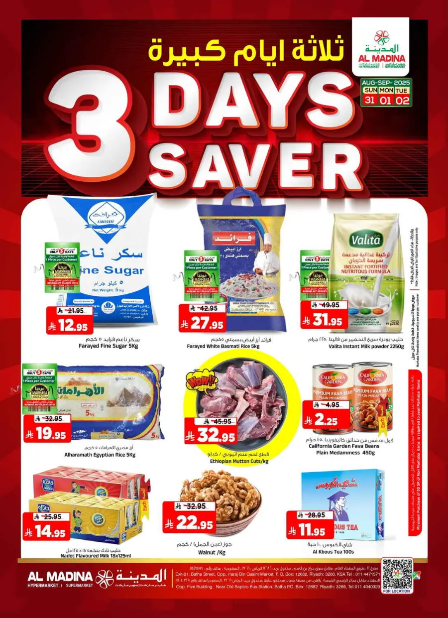 3 Days saver In Al Madina Hypermarket Riyadh