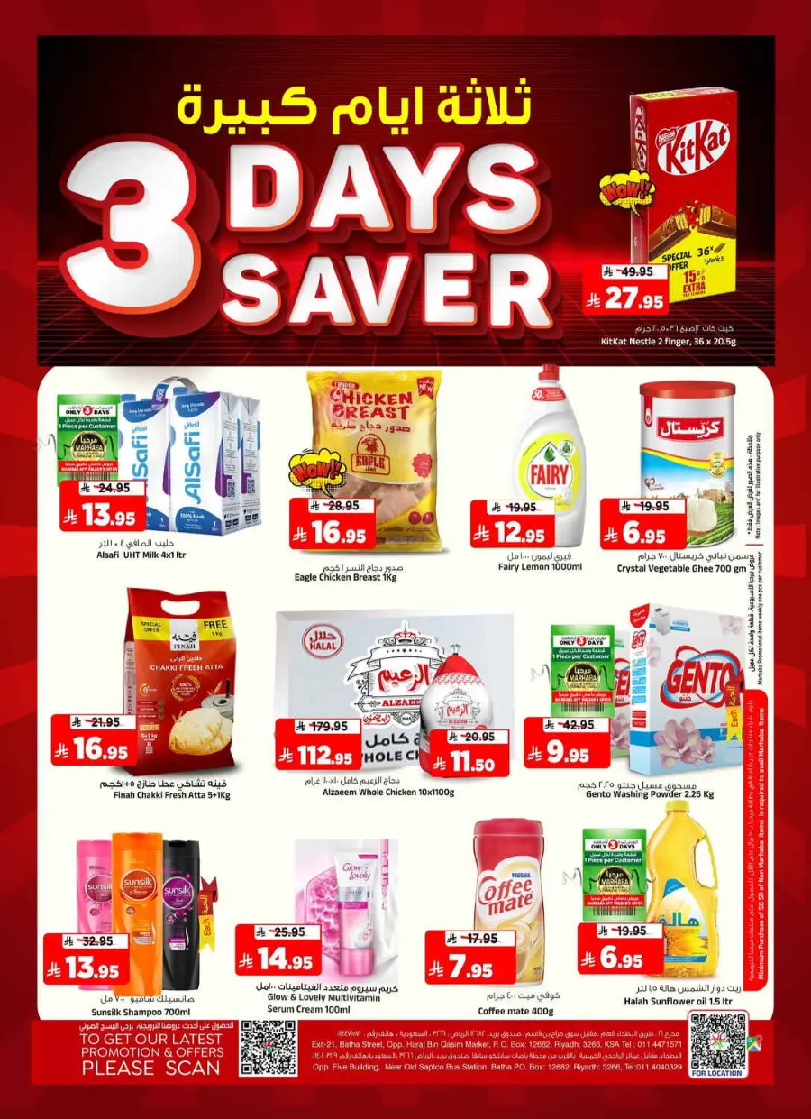 3 Days saver In Al Madina Hypermarket Riyadh
