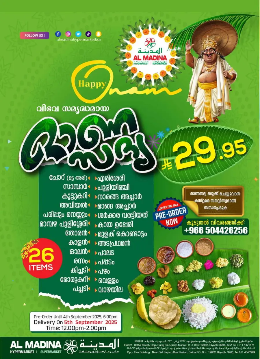 3 Days saver In Al Madina Hypermarket Riyadh