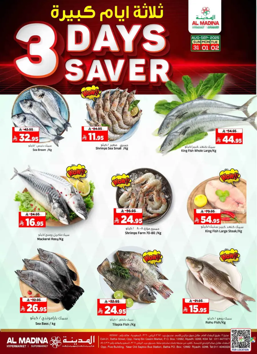 3 Days saver In Al Madina Hypermarket Riyadh