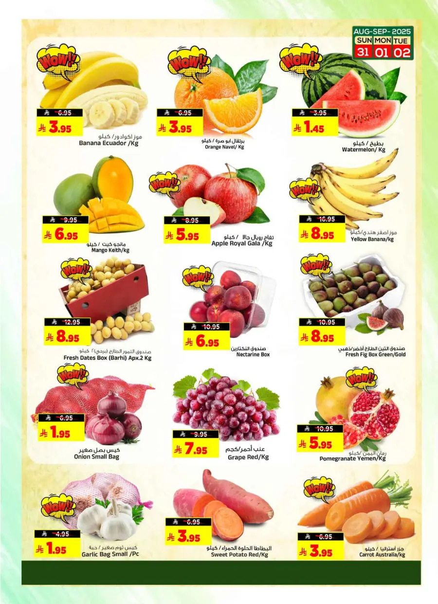 3 Days saver In Al Madina Hypermarket Riyadh