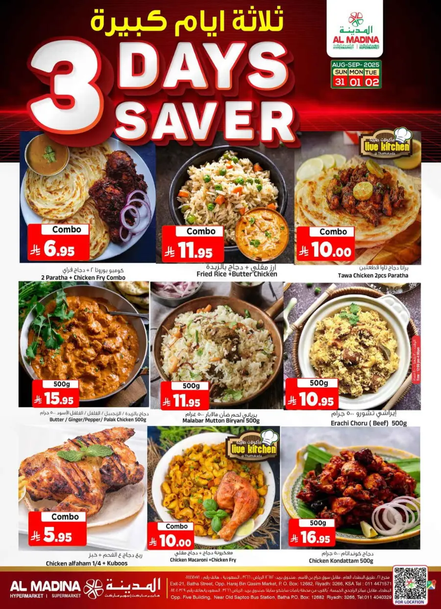 3 Days saver In Al Madina Hypermarket Riyadh
