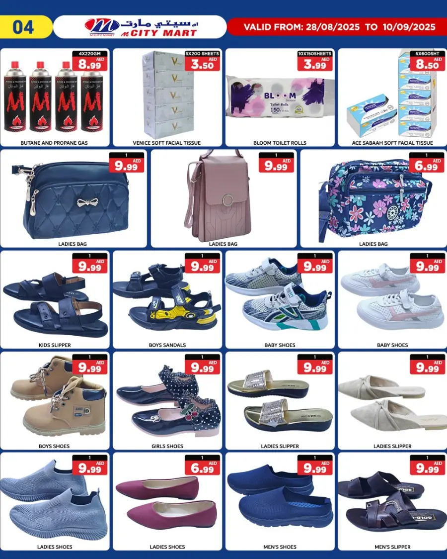 Back to School Offers – Best Deals Inside In M City Mart Sharjah / Ajman