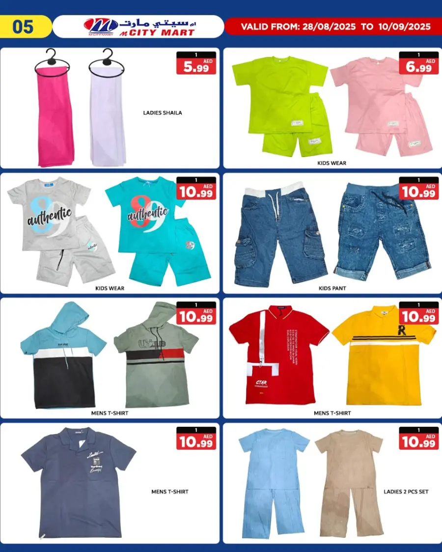 Back to School Offers – Best Deals Inside In M City Mart Sharjah / Ajman