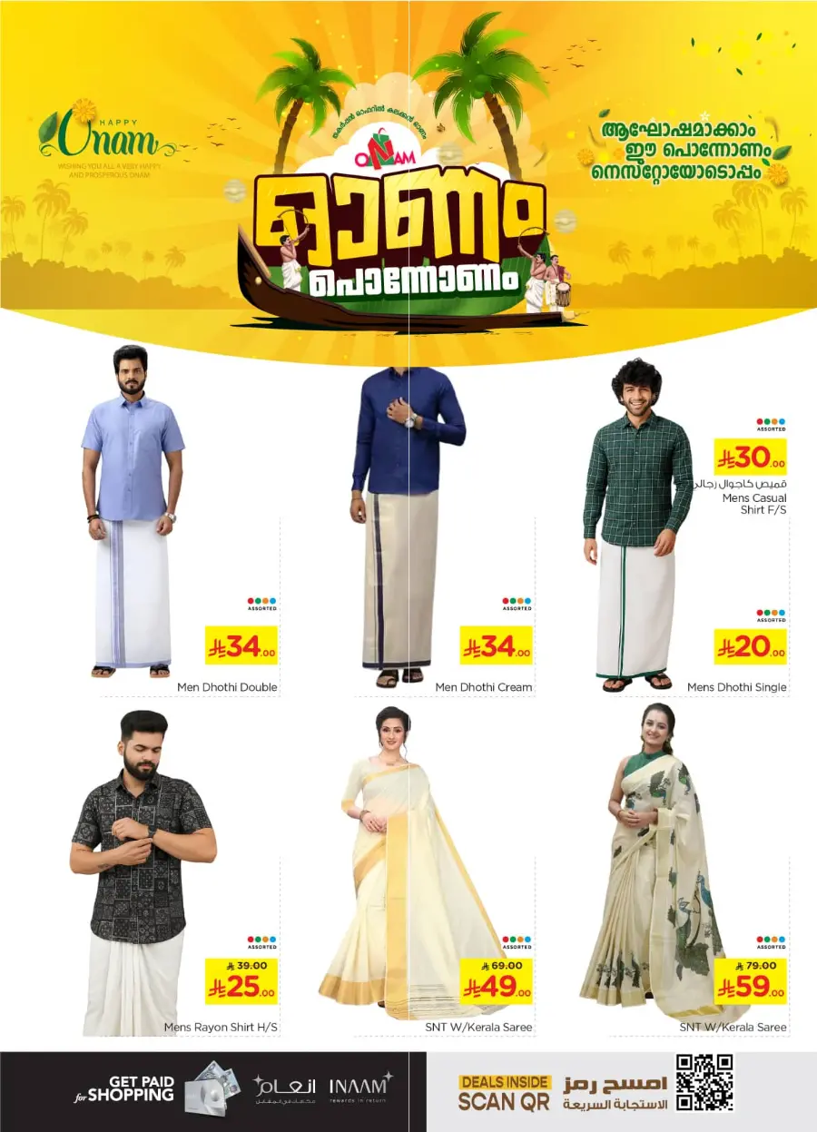 Onam Ponnonam Offer In Nesto Hypermarket Buraidah