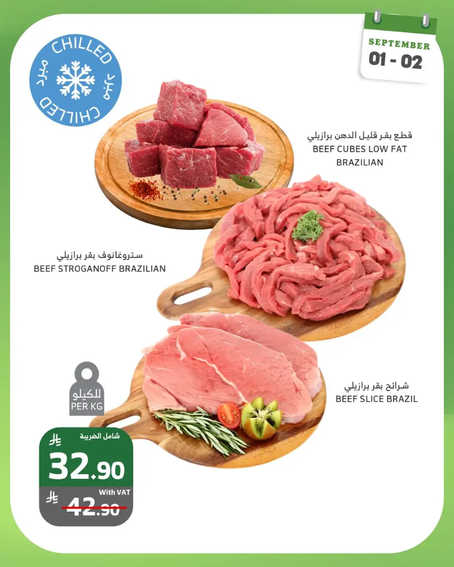 2 days offer In Al Raya Tabuk