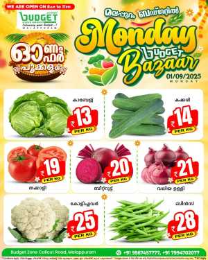 Monday Offer In Budget Hypermarket Malappuram