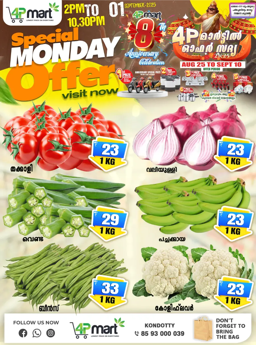 Monday offers In 4P Mart undefined