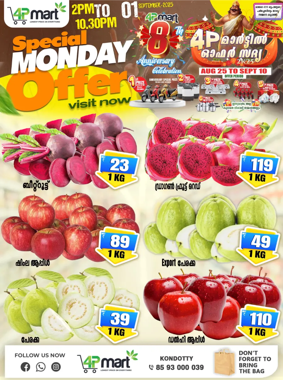 Monday offers In 4P Mart undefined