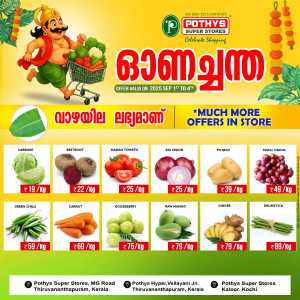 Ona chanda In Pothys Superstores Ernakulam,Trivandrum