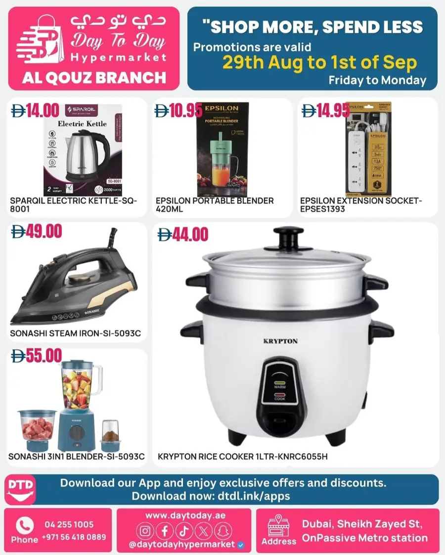 Big Offers, Big Savings! In Day To Day Hypermarket Dubai
