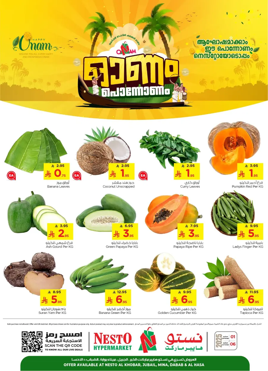 Onam Offer In Nesto Hypermarket Al Hasa