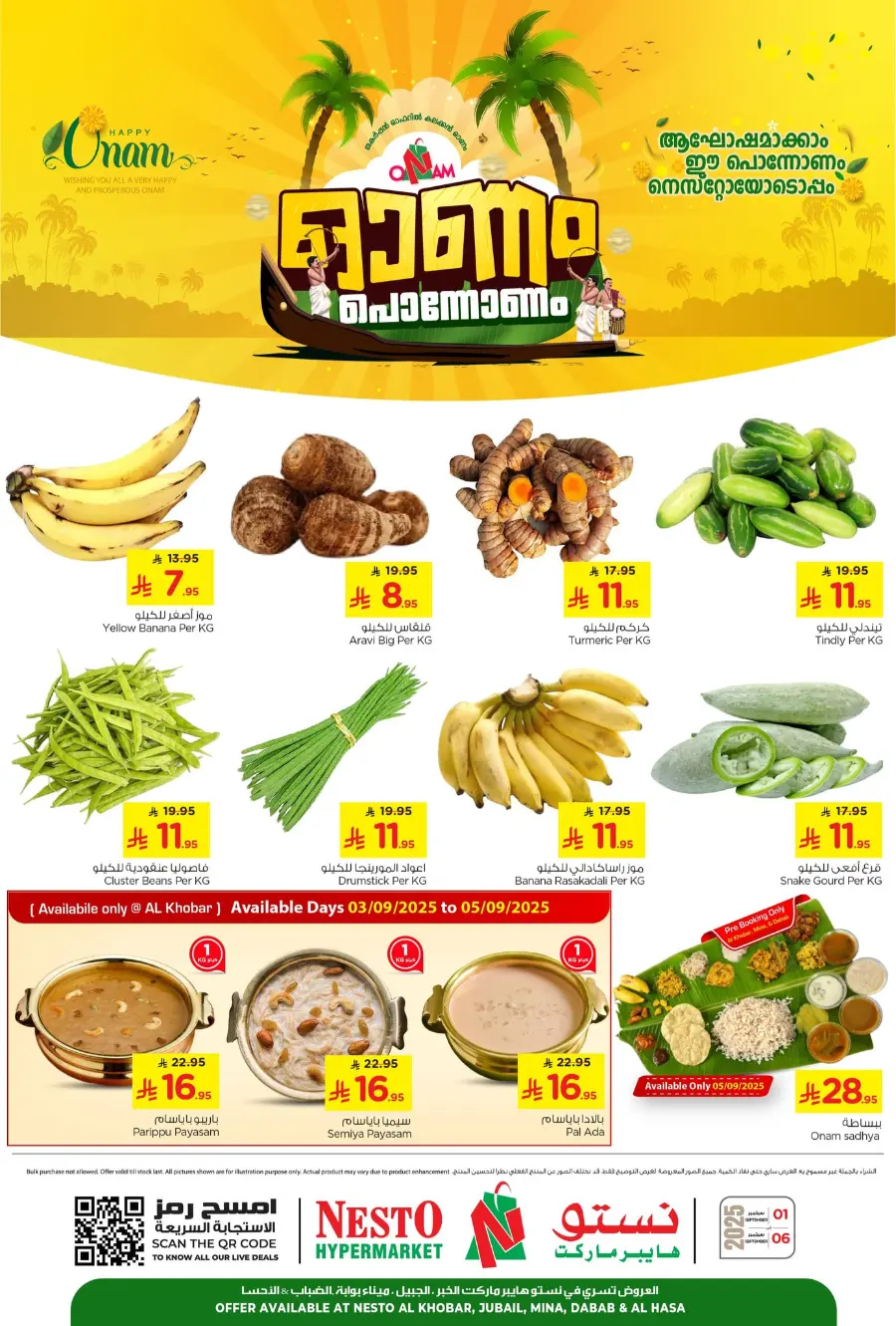 Onam Offer In Nesto Hypermarket Al Hasa