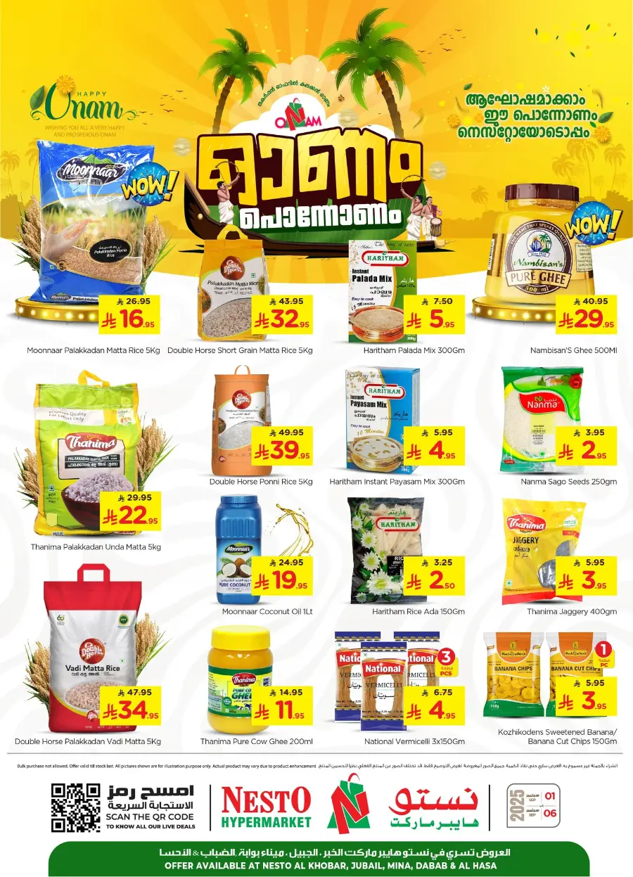 Onam Offer In Nesto Hypermarket Al Hasa