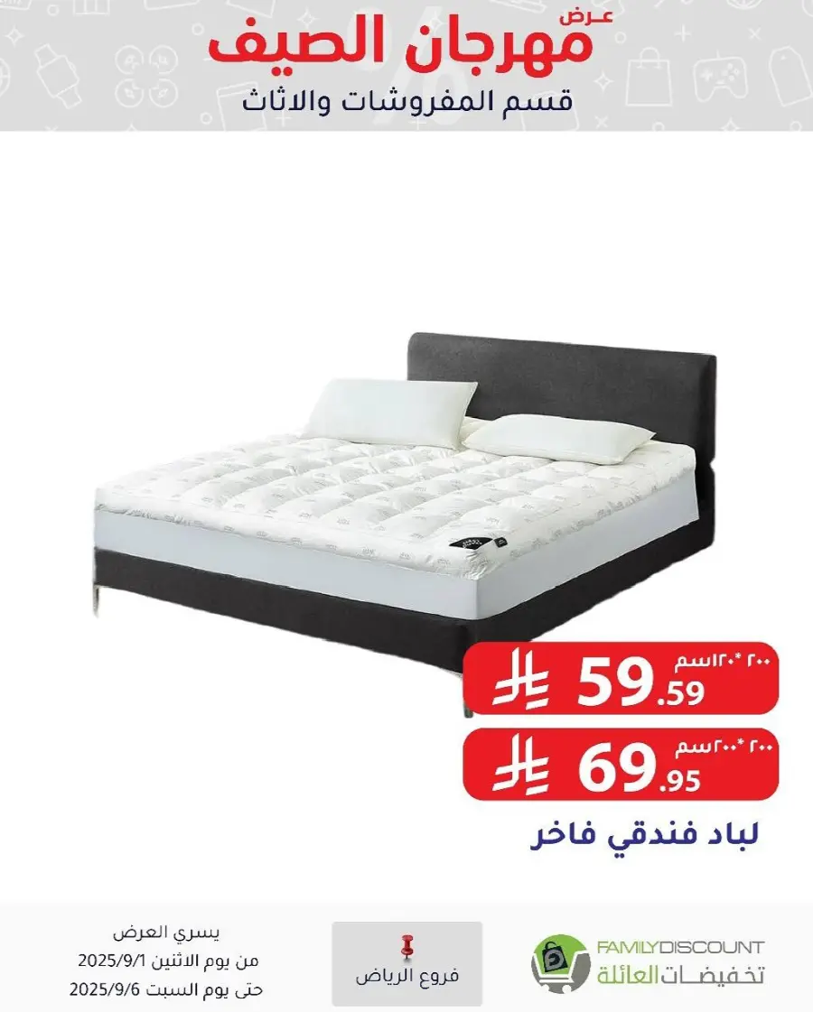 Offers In Family Discount Riyadh