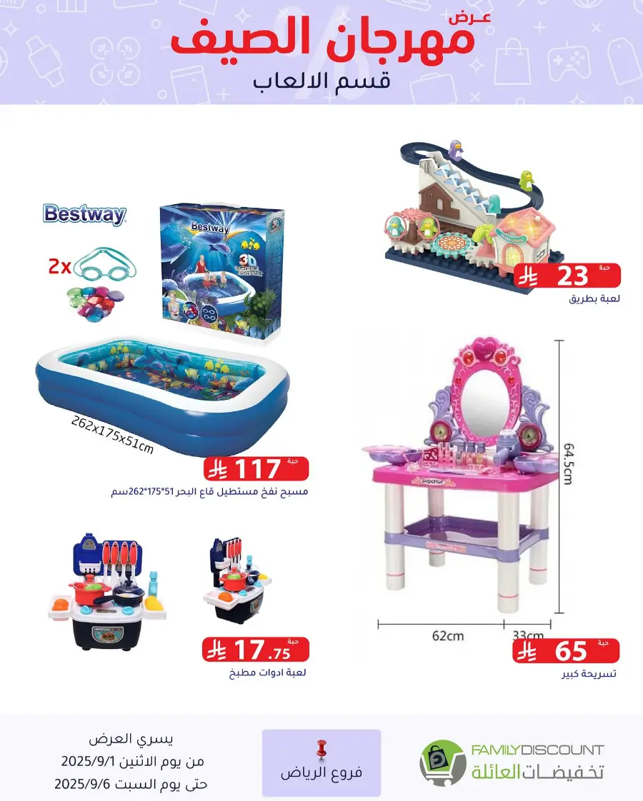 Offers In Family Discount Riyadh