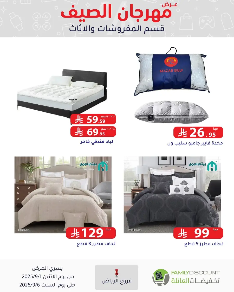 Offers In Family Discount Riyadh