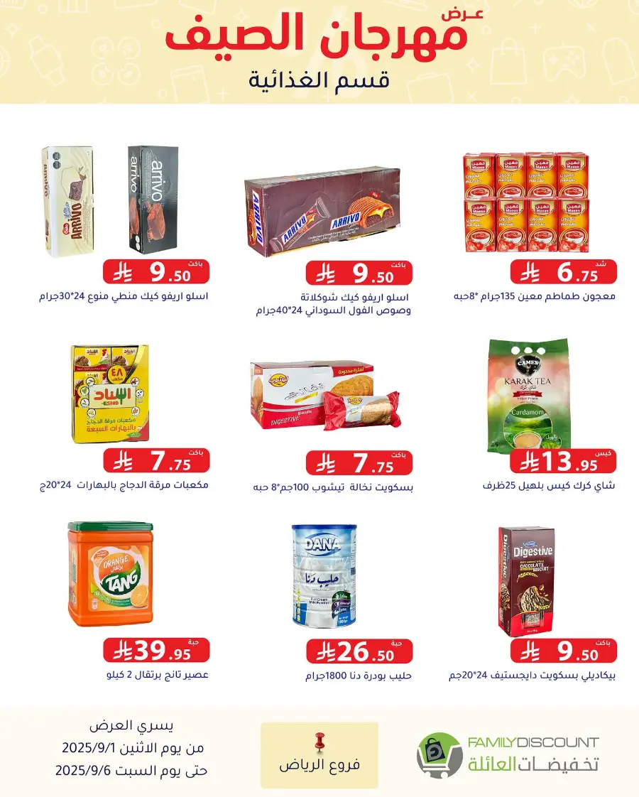 Offers In Family Discount Riyadh