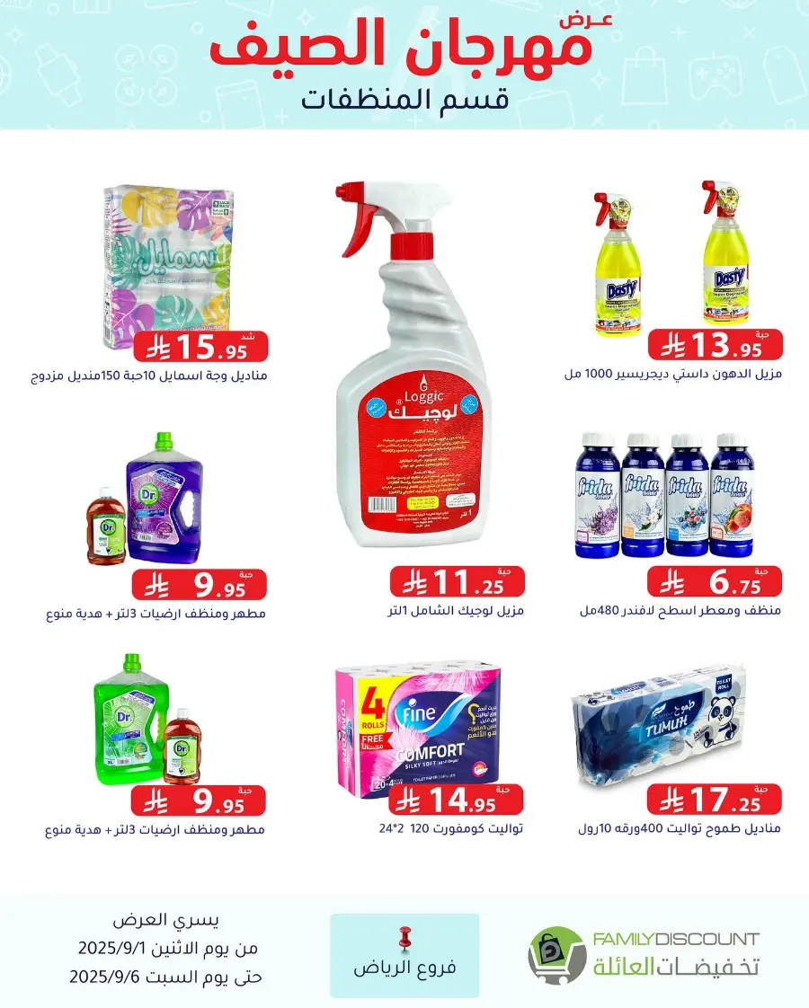 Offers In Family Discount Riyadh