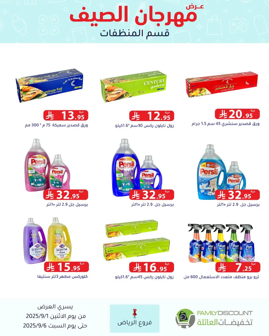 Offers In Family Discount Riyadh