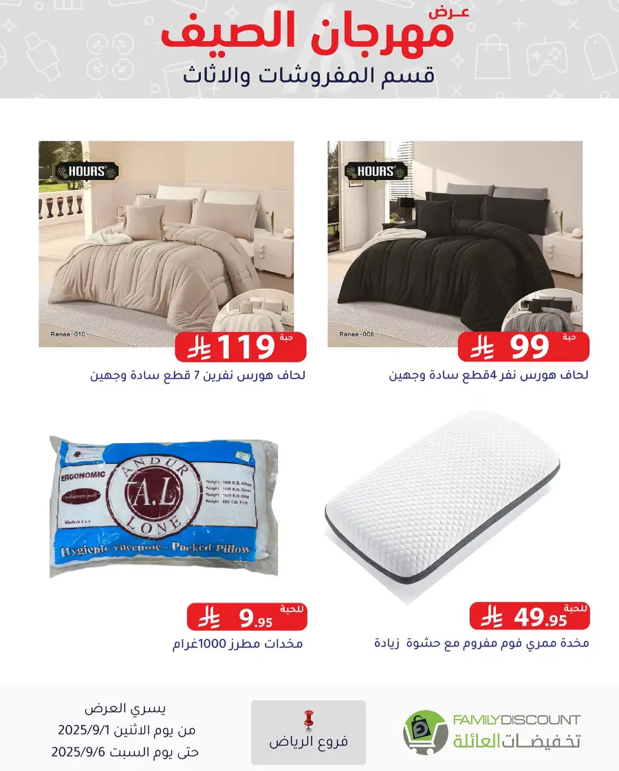 Offers In Family Discount Riyadh