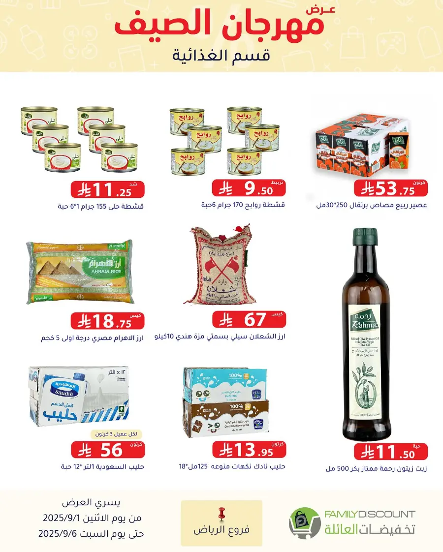 Offers In Family Discount Riyadh