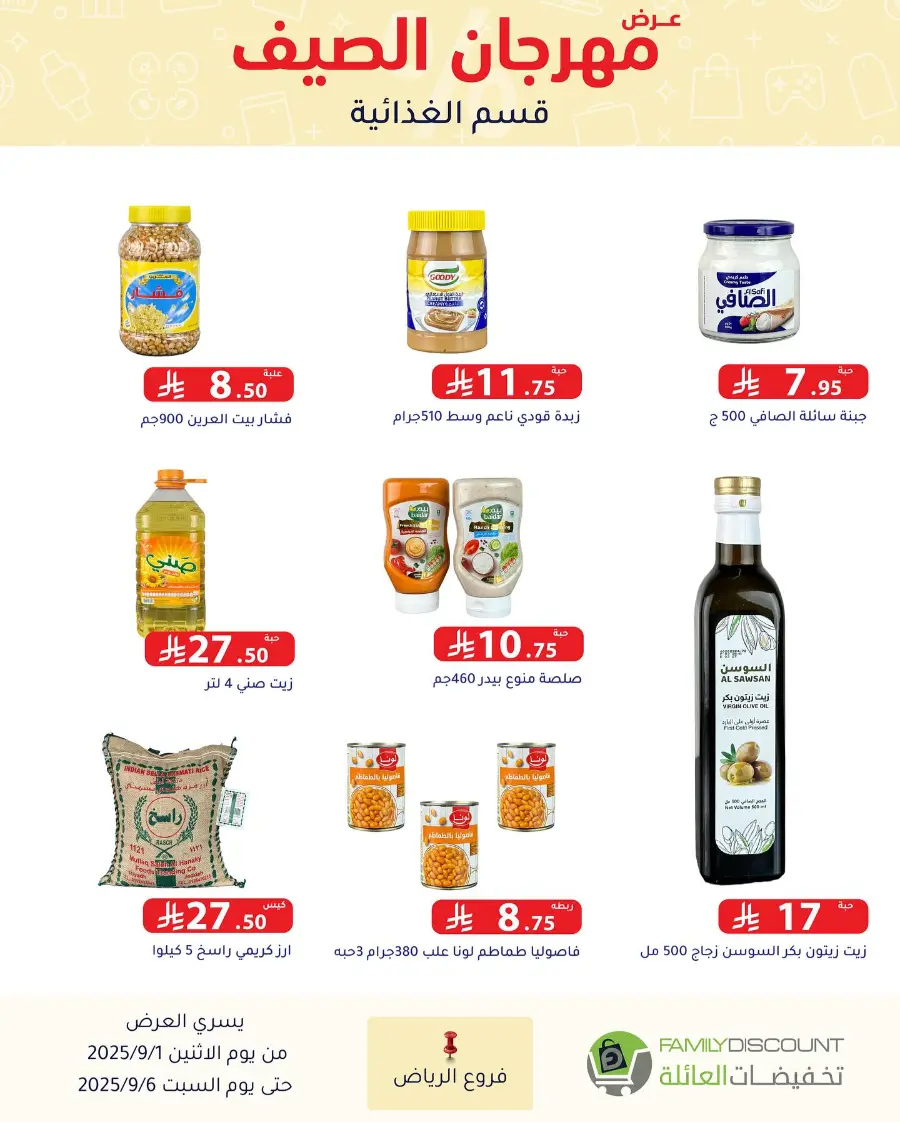 Offers In Family Discount Riyadh