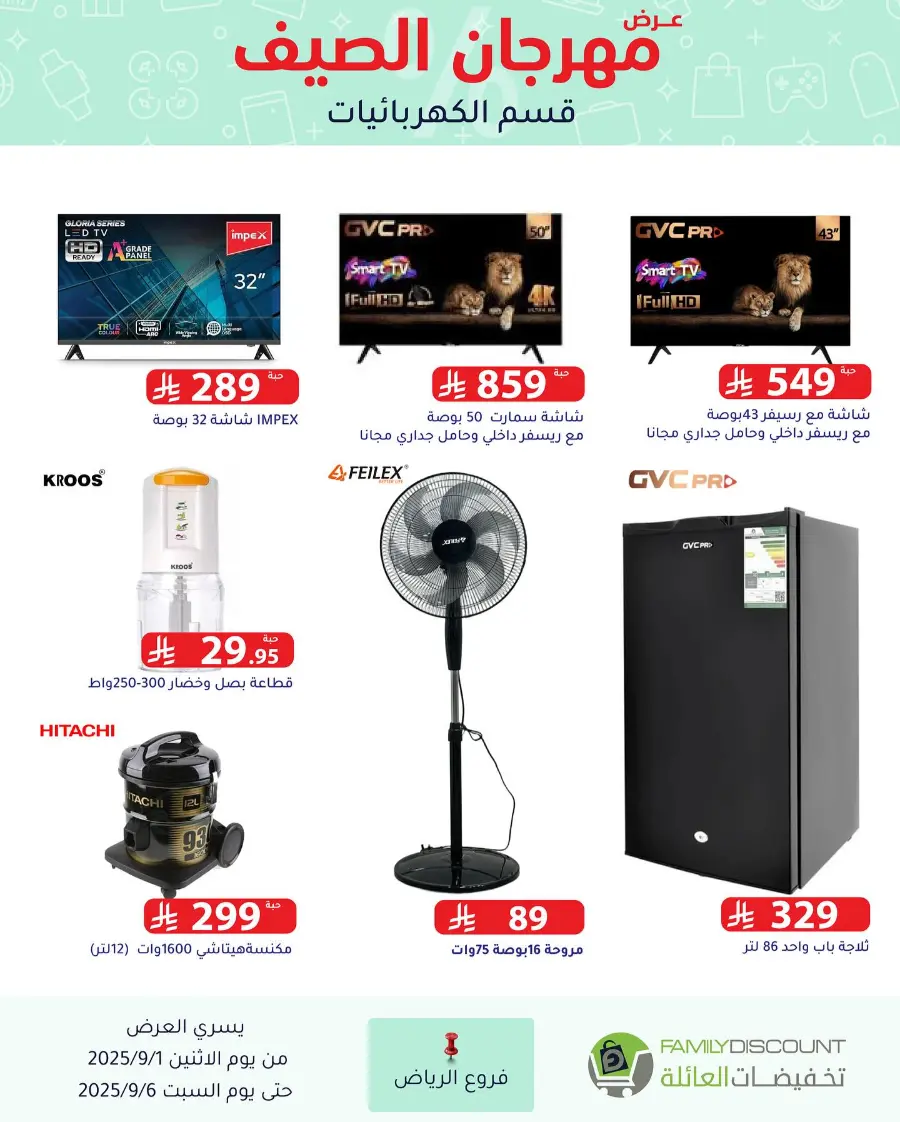 Offers In Family Discount Riyadh