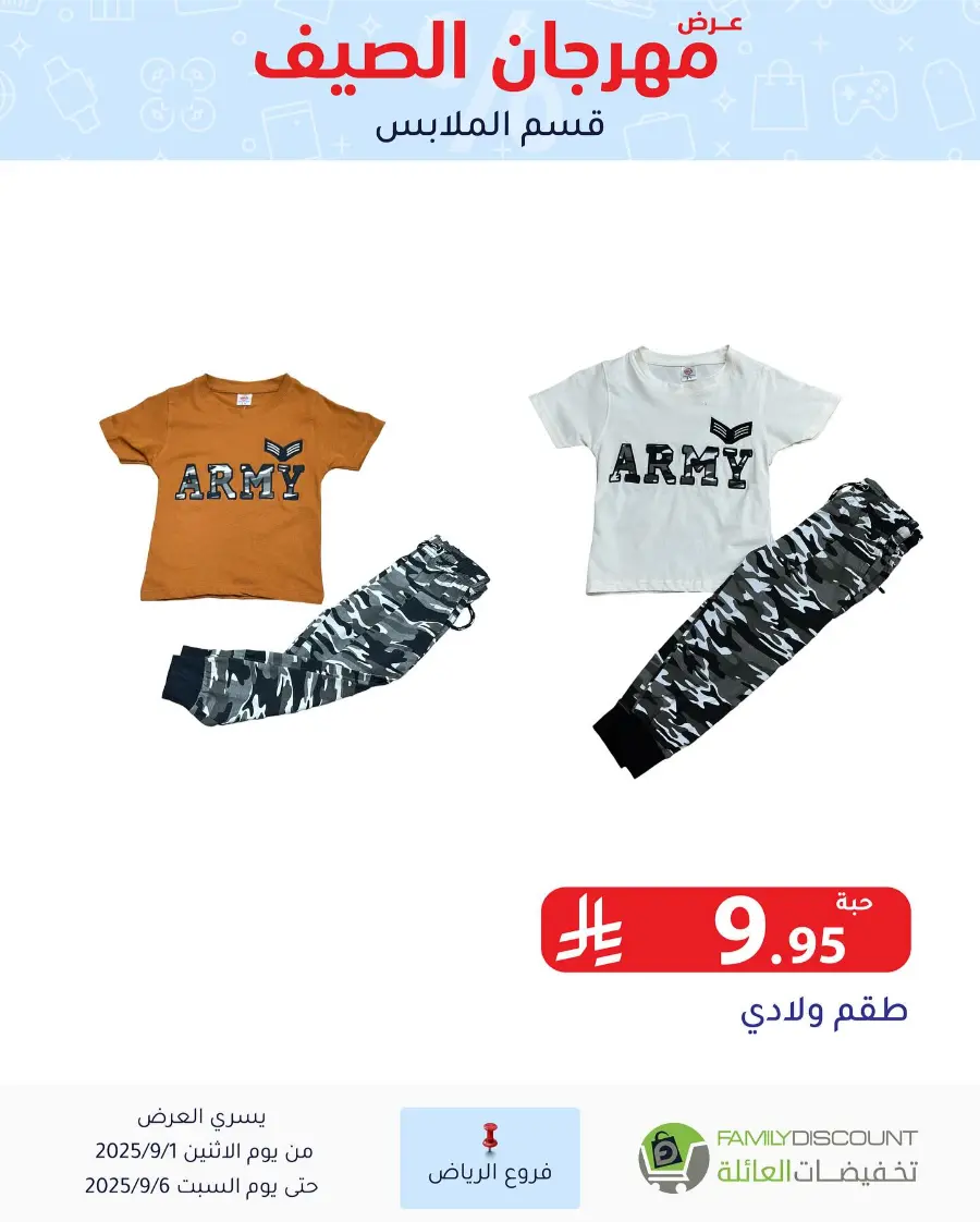 Offers In Family Discount Riyadh