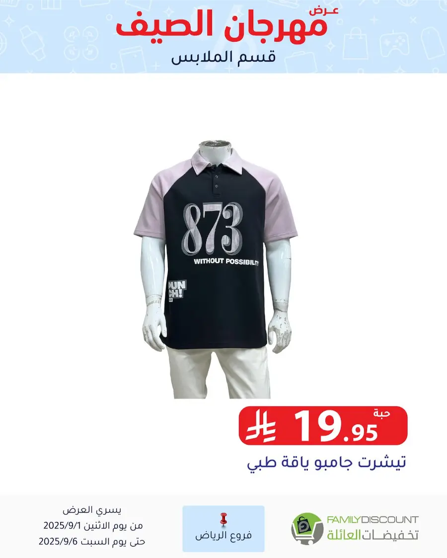 Offers In Family Discount Riyadh