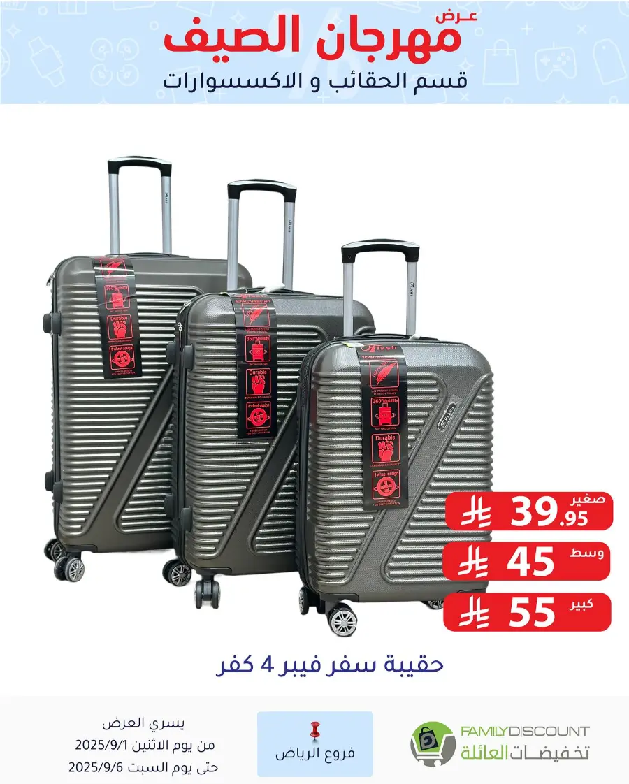 Offers In Family Discount Riyadh