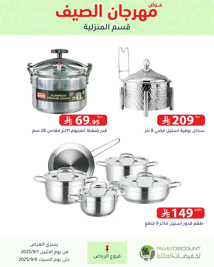 Offers In Family Discount Riyadh