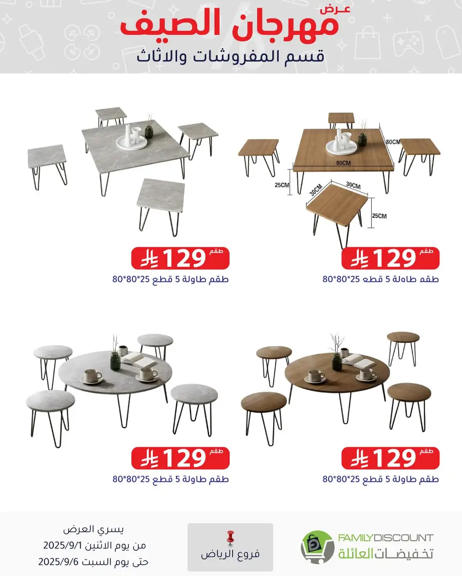 Offers In Family Discount Riyadh