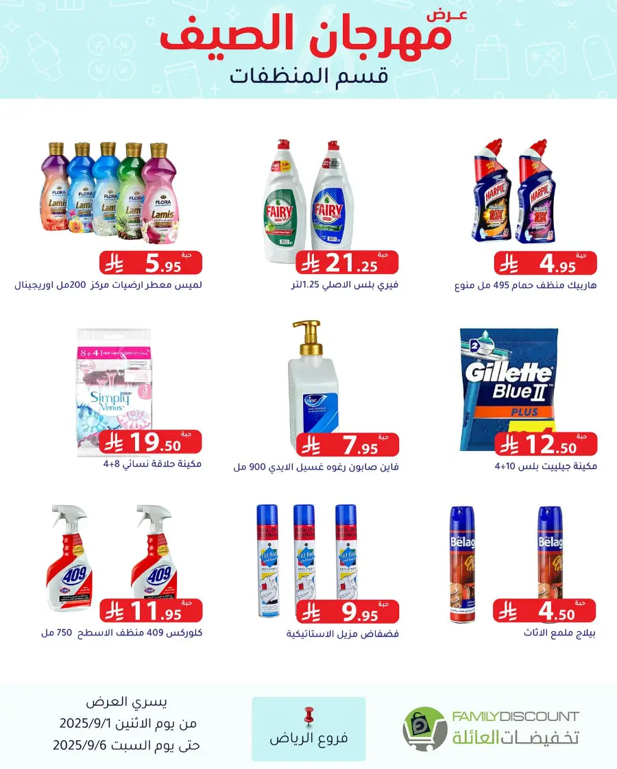 Offers In Family Discount Riyadh