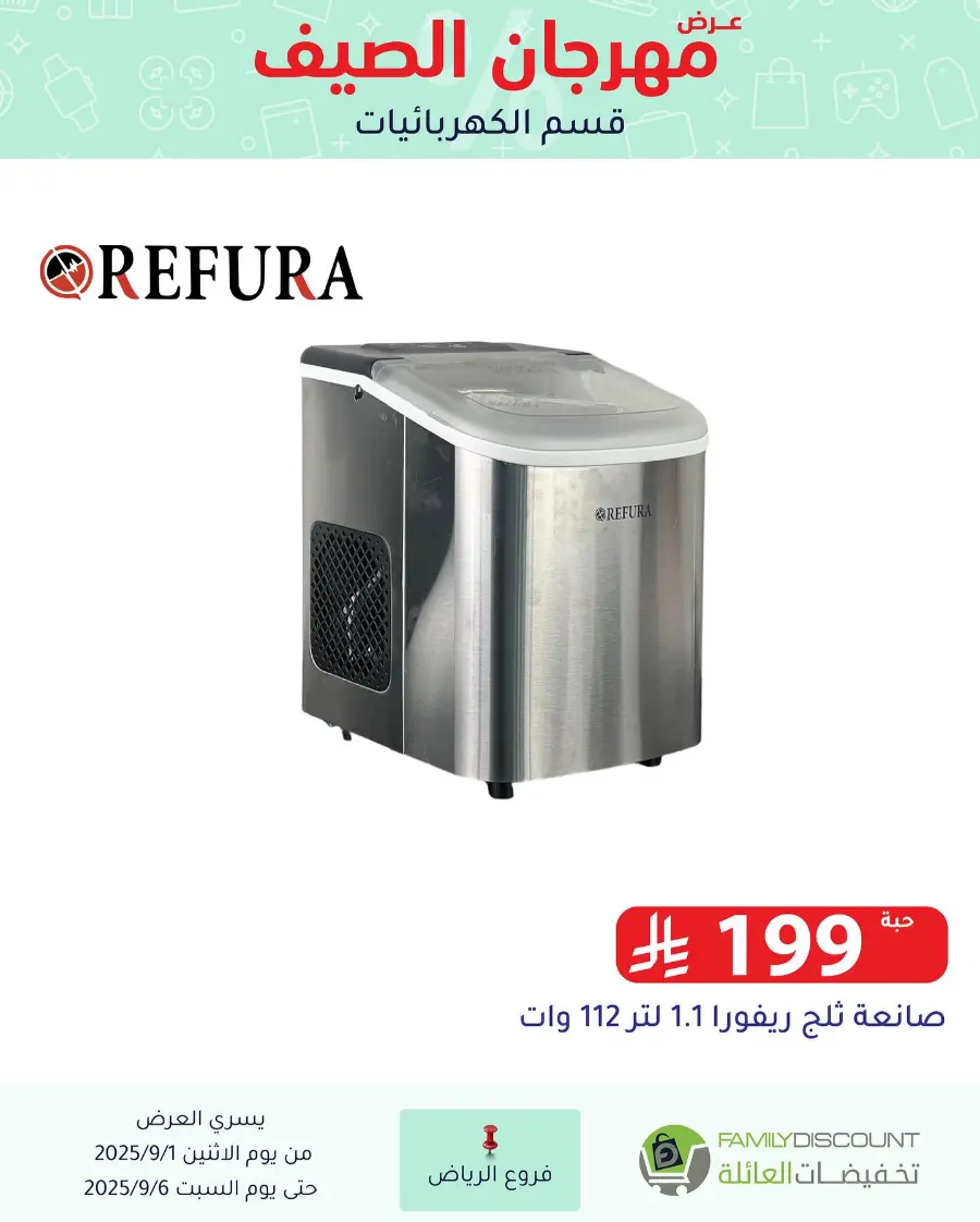 Offers In Family Discount Riyadh
