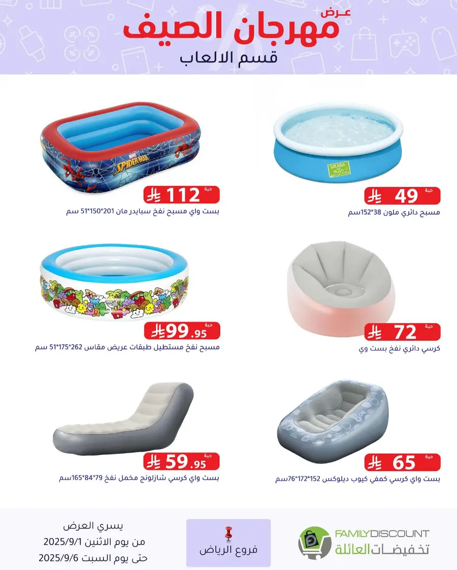 Offers In Family Discount Riyadh