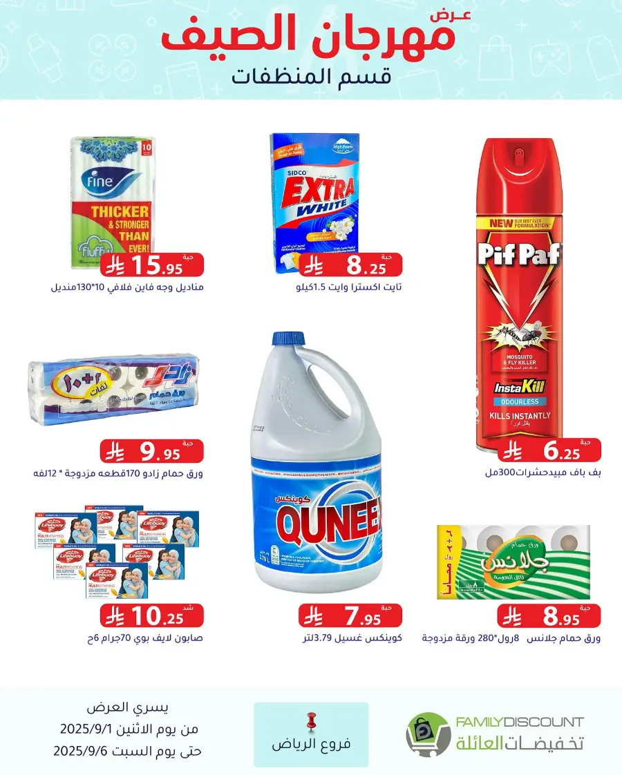 Offers In Family Discount Riyadh