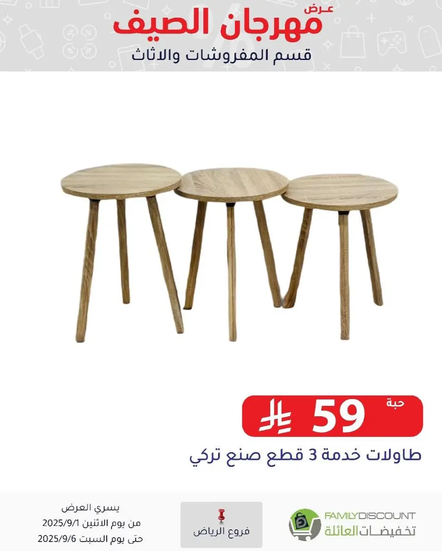 Offers In Family Discount Riyadh