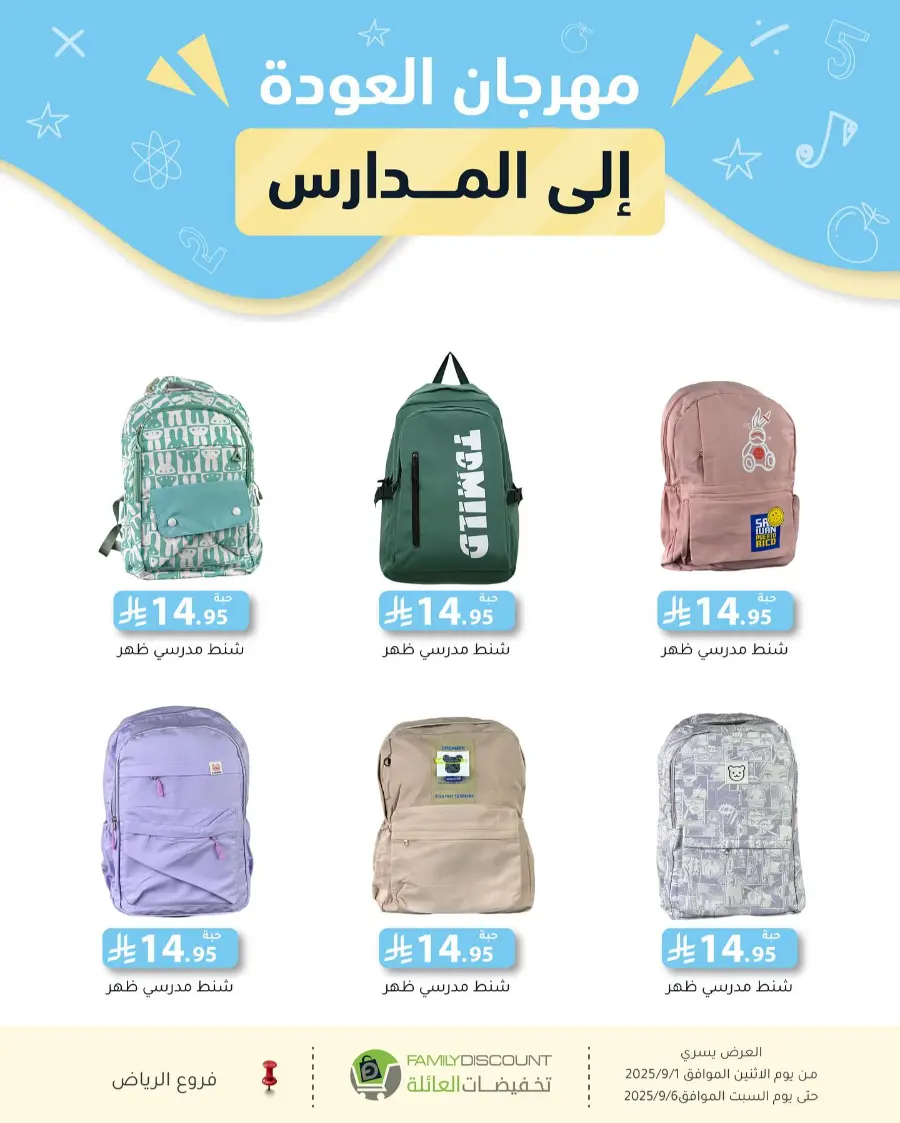Offers In Family Discount Riyadh