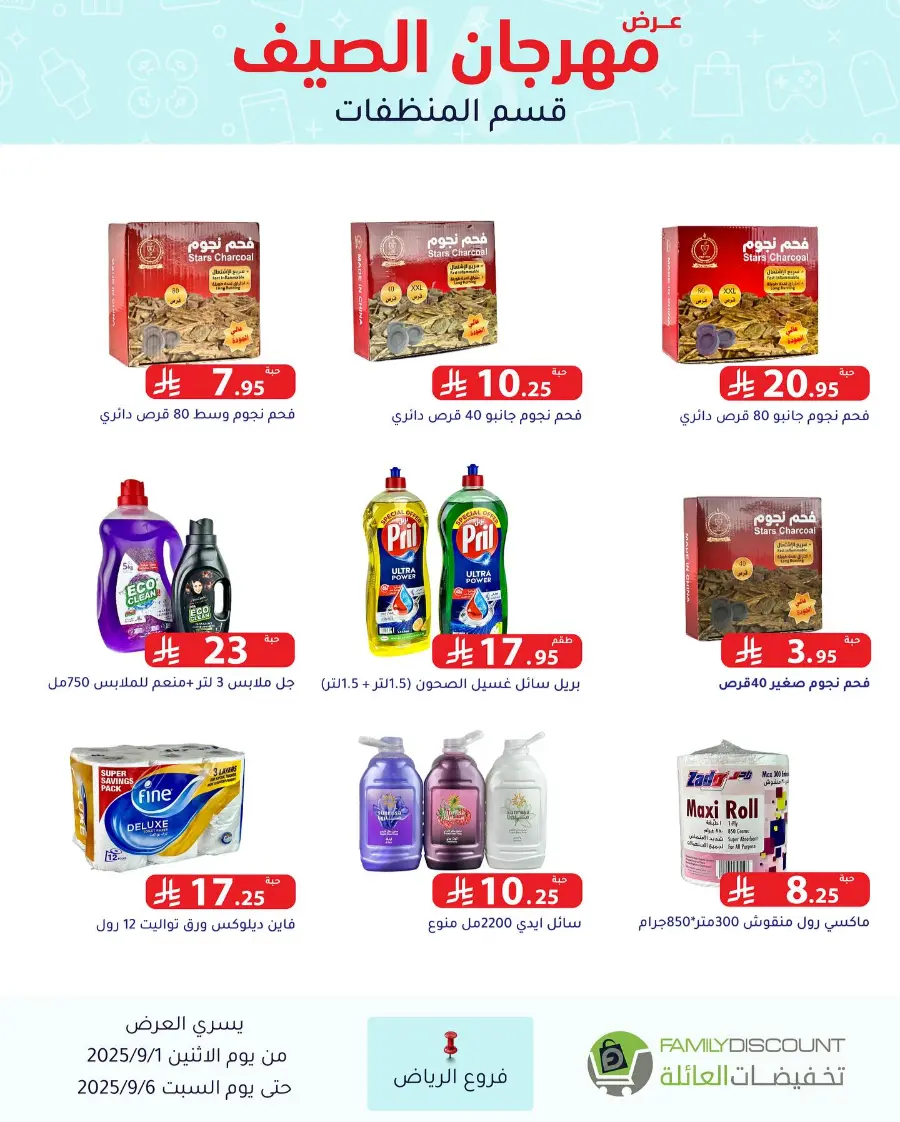 Offers In Family Discount Riyadh